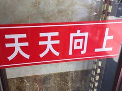 -朝族高丽火盆
