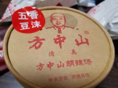 -方中山胡辣汤(顺河路店)