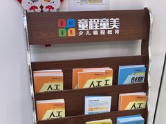 -童程童美少儿编程乐高机器人(浦口校区)