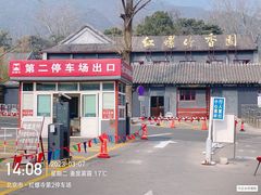 -红螺寺