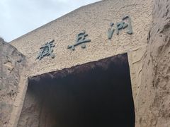 -水洞沟旅游区