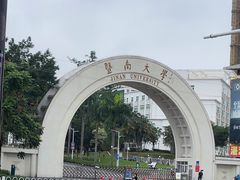 -暨南大学(珠海校区)