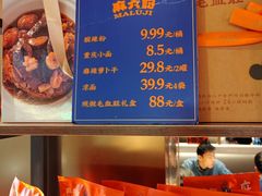 -麻六记(新天地店)