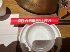 -六月雪干锅(涪城万达广场店)