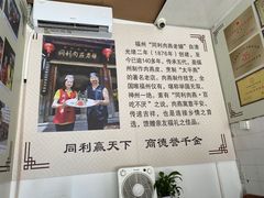 -同利肉燕老铺(澳门路店)