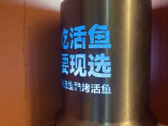 -鱼酷活鱼烤鱼(静安大融城店)