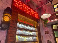 -江北北火锅馆·公路夜市(魏公村店)