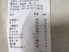 -老白肉馆(临江小区店)