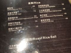 菜单-一本魅·日式料理