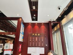 -熙盛源(永乐路店)