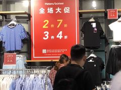 -metersbonwe(中华城店)