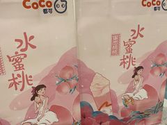 -CoCo都可(中闽嘉禾店)
