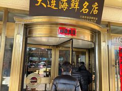-红星渔村(将军石店)