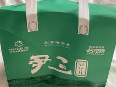 -尹三豆汁(天坛店)