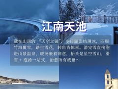 -阿露佳·舌尖上的安吉菜