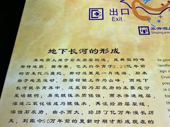 -兰溪地下长河