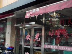 -鸡公煲(南竹饭店)