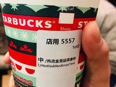 -星巴克臻选(广州沙面店)