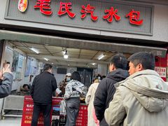 -毛氏汽水包(山海关路店)