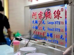 -阿宗面线(西门町店)
