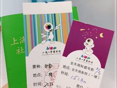 -上海儿童博物馆