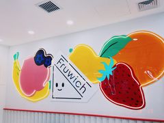 -Fruwich果明治(西单更新场店)