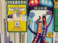 -反斗乐园(金光华广场店)