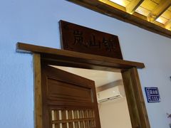 -古镇老食铺-徐州非遗技艺餐厅(大学城店)