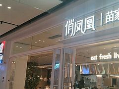 -俏凤凰(美林M·LIVE天地东座店)