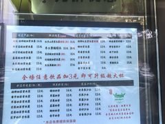 -萌萌牛紫米露(烟台大学店)