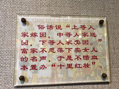 -十里红妆博物馆