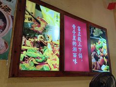 -富正毅三下锅(体育馆店)