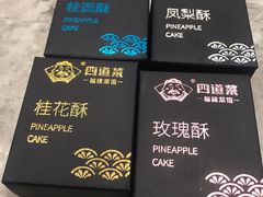 -四道菜·福建菜馆(新街口金鹰店)