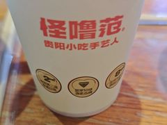 -怪噜范·老贵阳街头名小吃(鸿通城店)