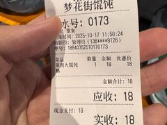 -梦花街馄饨店(中华苑店)