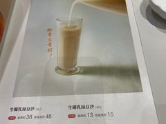-眉州东坡(团结湖店)