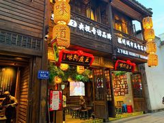 门面-王庄阿咪海鲜大排档(上下杭店)