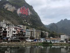 -长寿村
