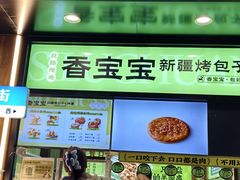 -丝路传奇·中国拉面航母店(北医三院店)