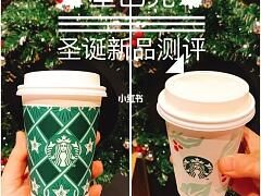 海盐焦糖馥芮白-星巴克臻选(宁波天一广场店)