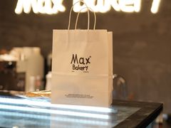 -Max Bakery 阿唛手作