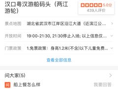 -武汉两江游览·夜游长江(汉口粤汉码头)