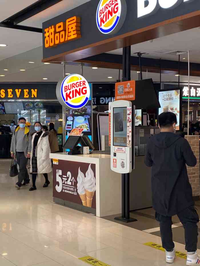 汉堡王甜品站(花城汇店)-"现在汉堡王这边,一到中午就特别的多人,最.