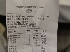 -金翠河烧鹅餐厅(解放碑时代广场店)