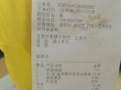 账单-真功夫(振华路店)