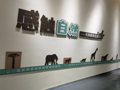 -天津自然博物馆