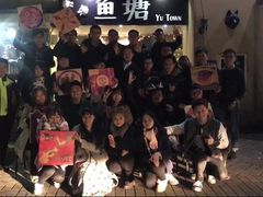 -鱼塘剧本推理桌游吧