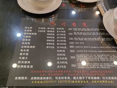 -川香煲(茅台路店)