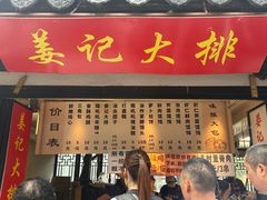 -葑门横街