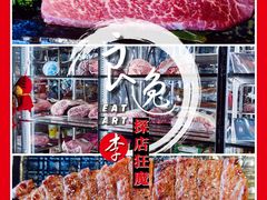 射和牛M9+冷藏熟成羽下肉牛排-觅福里•熟成和牛餐厅